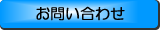 otoiawase